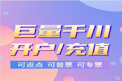 信息流广告开户常见问题解答